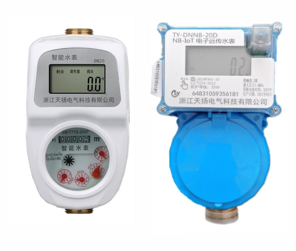 智能預付費水表(卡片式）